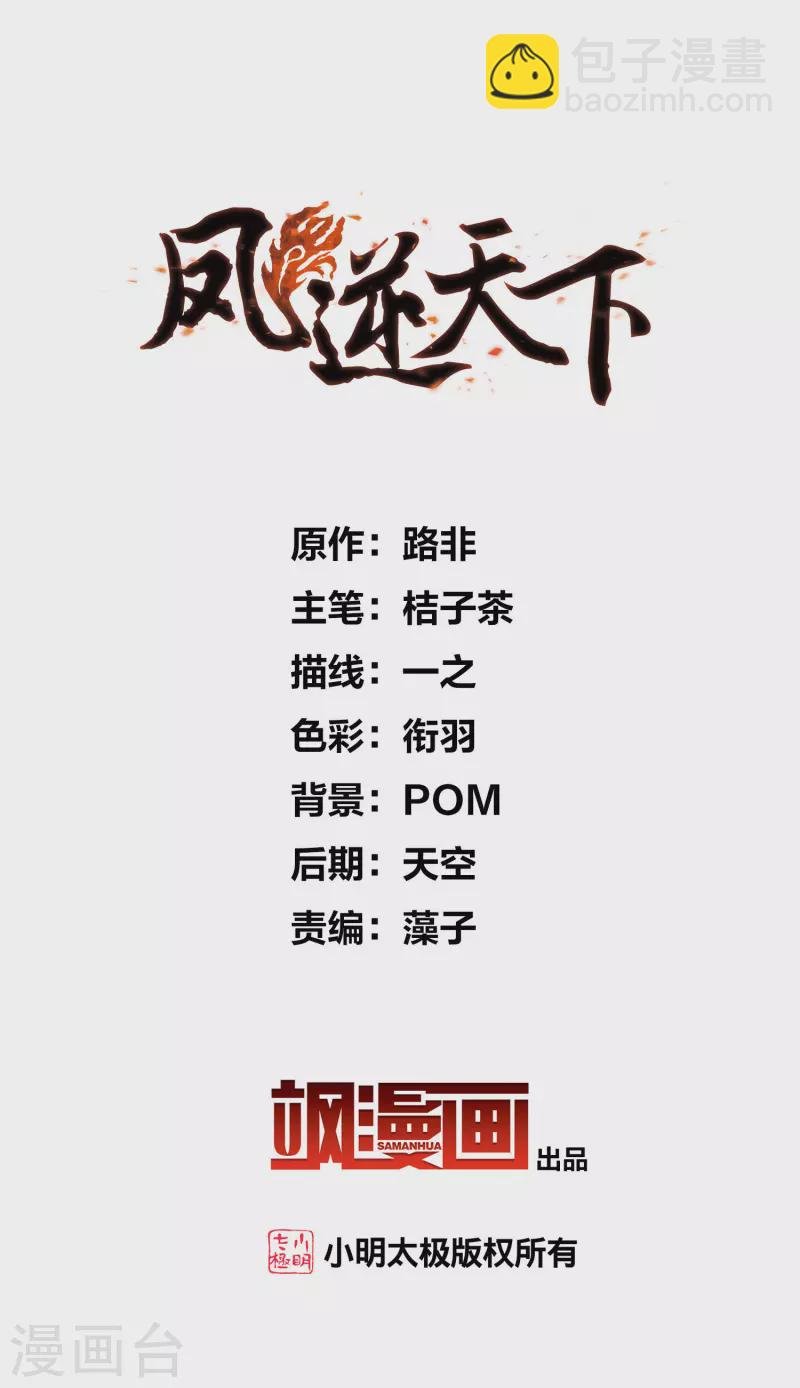 第502话 绝不相信3(1)