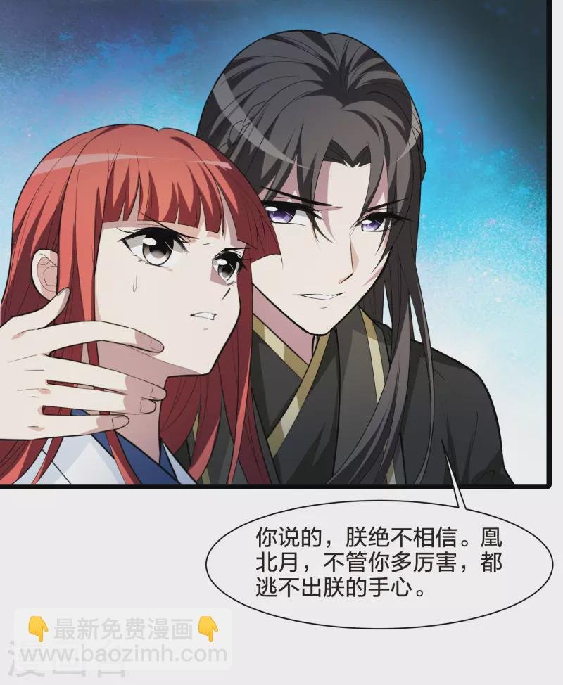 第502话 绝不相信3(1)