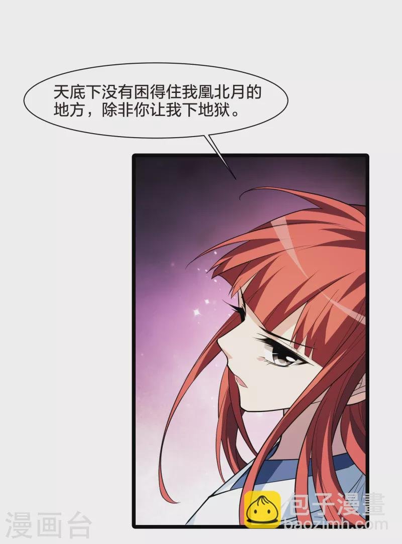 第502话 绝不相信3(1)
