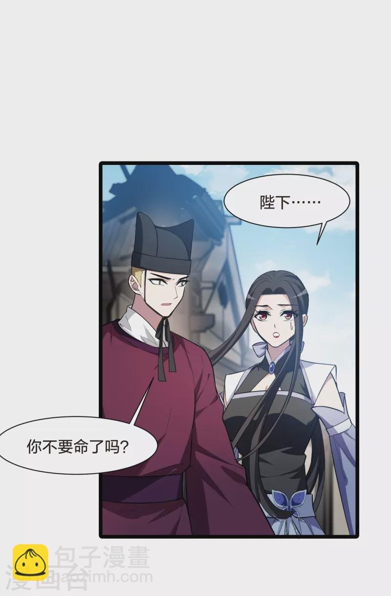 第502话 绝不相信3(1)