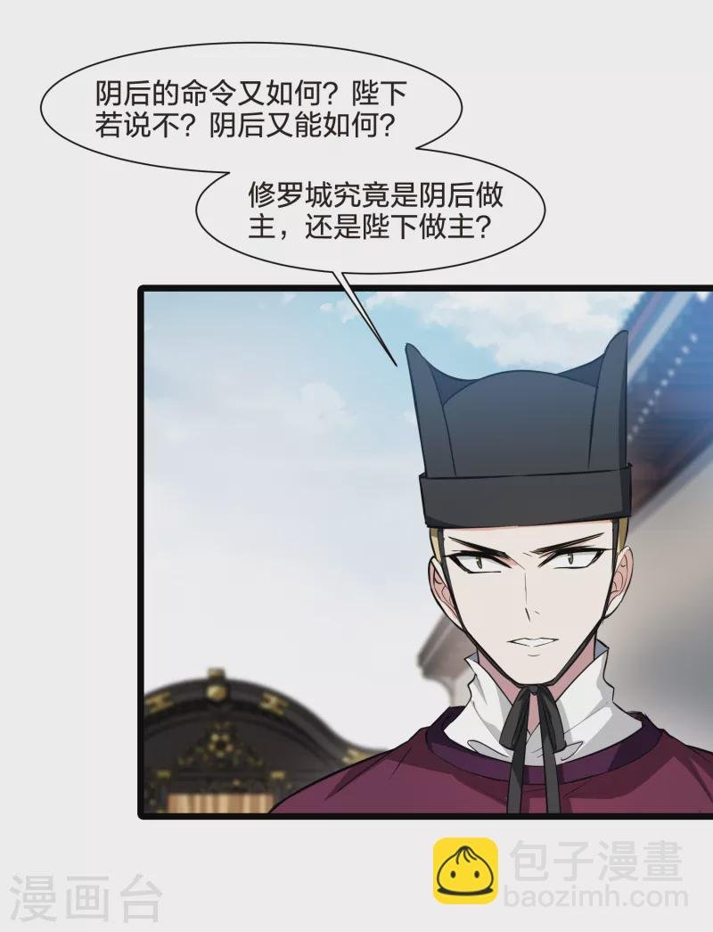 第502话 绝不相信3(1)