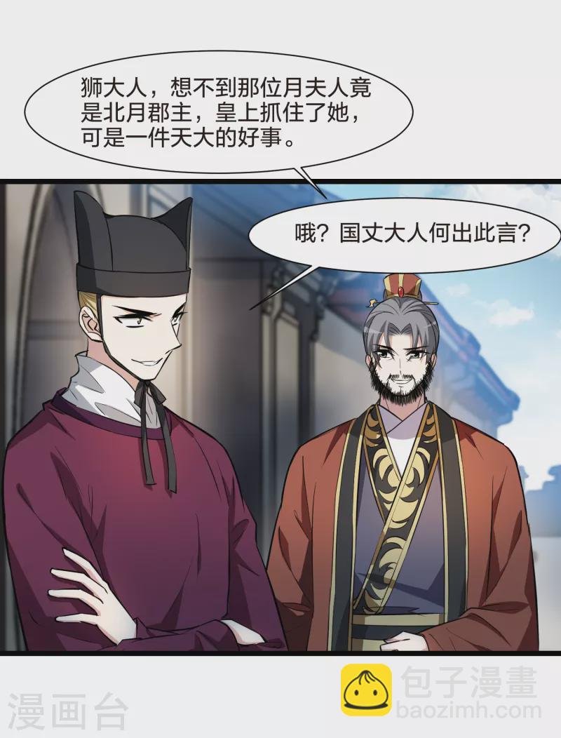 第502话 绝不相信3(1)