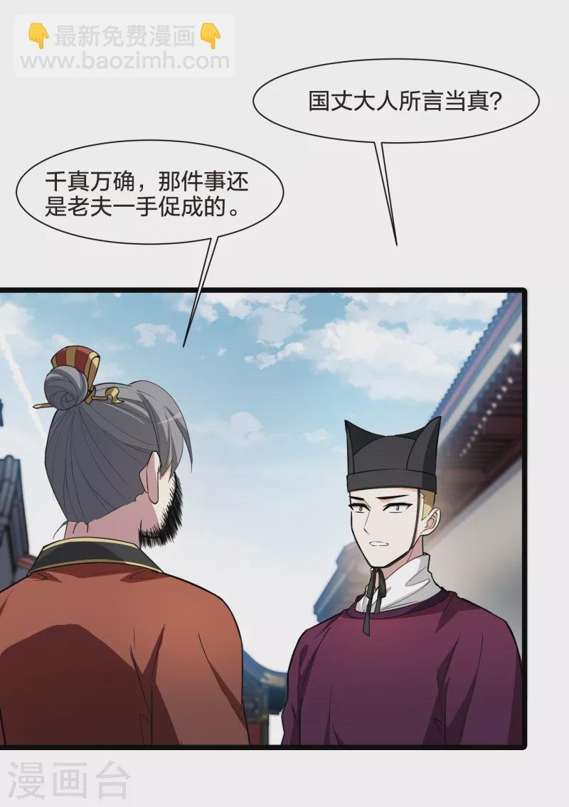 第502话 绝不相信3(1)