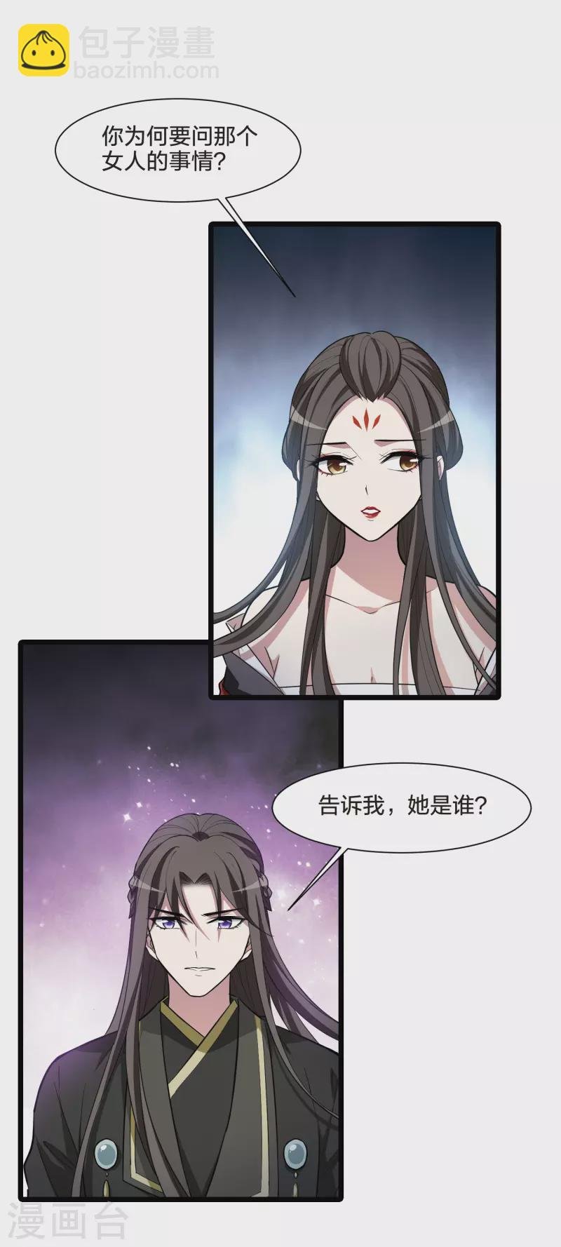 第503话 绝不相信3(2)