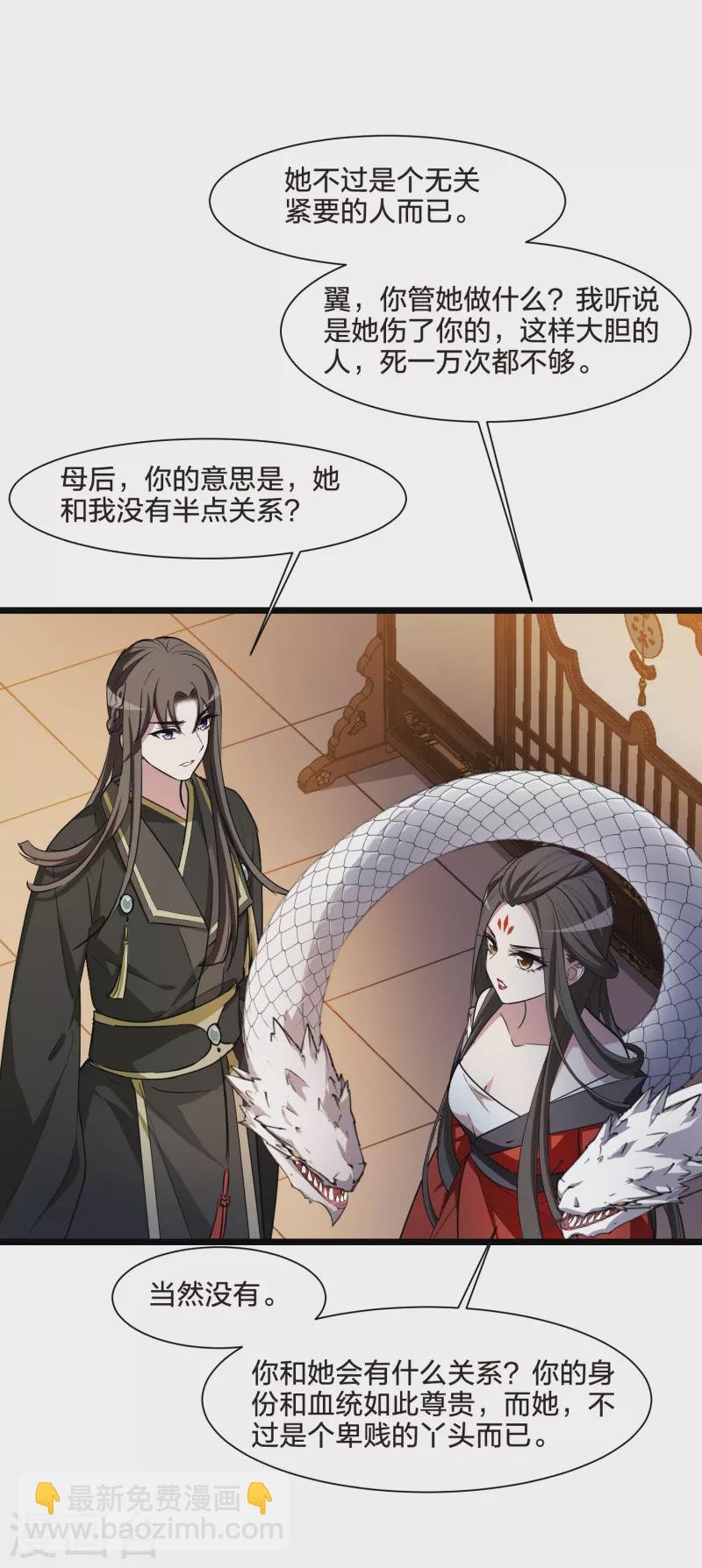 第503话 绝不相信3(2)