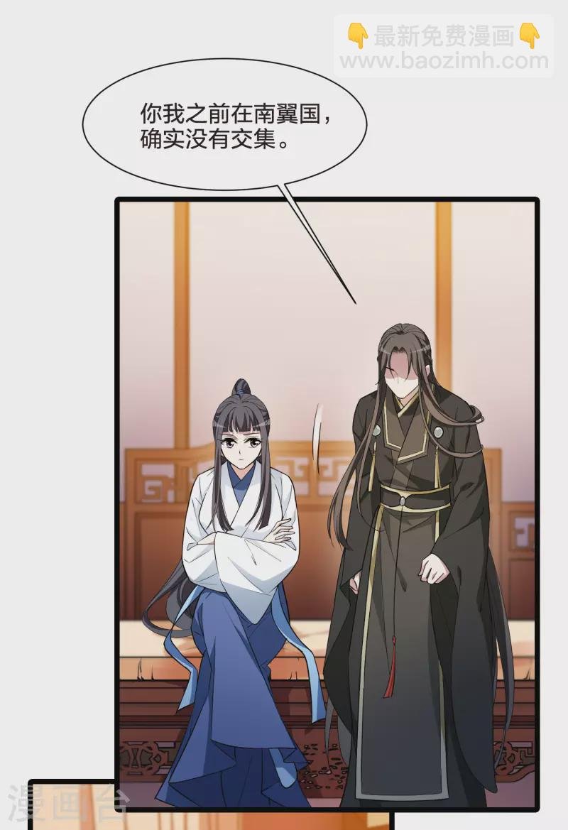 第503话 绝不相信3(2)