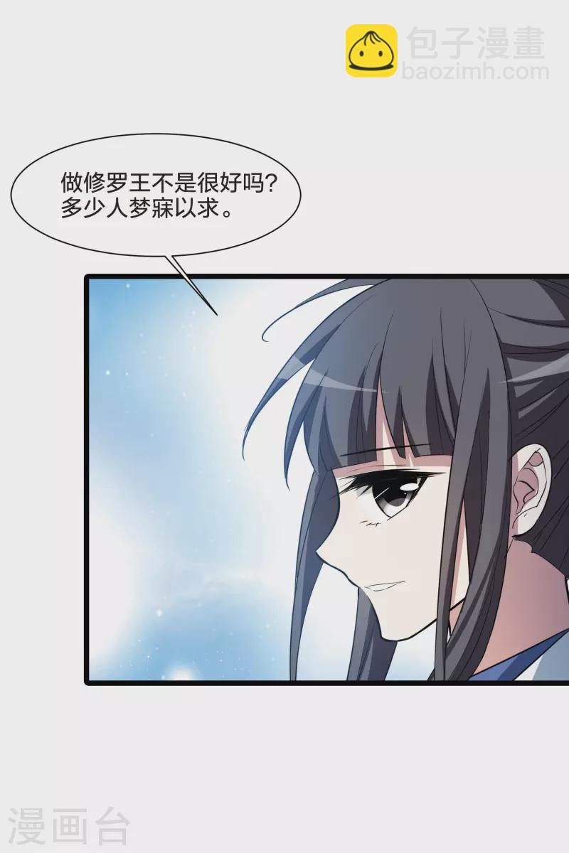 第503话 绝不相信3(2)