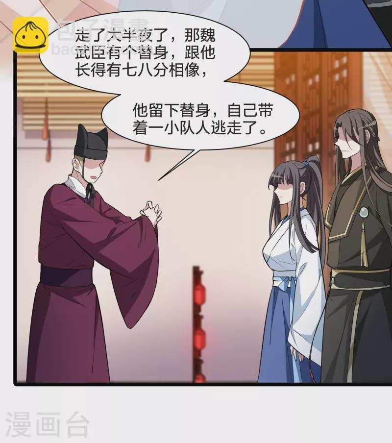 第503话 绝不相信3(2)