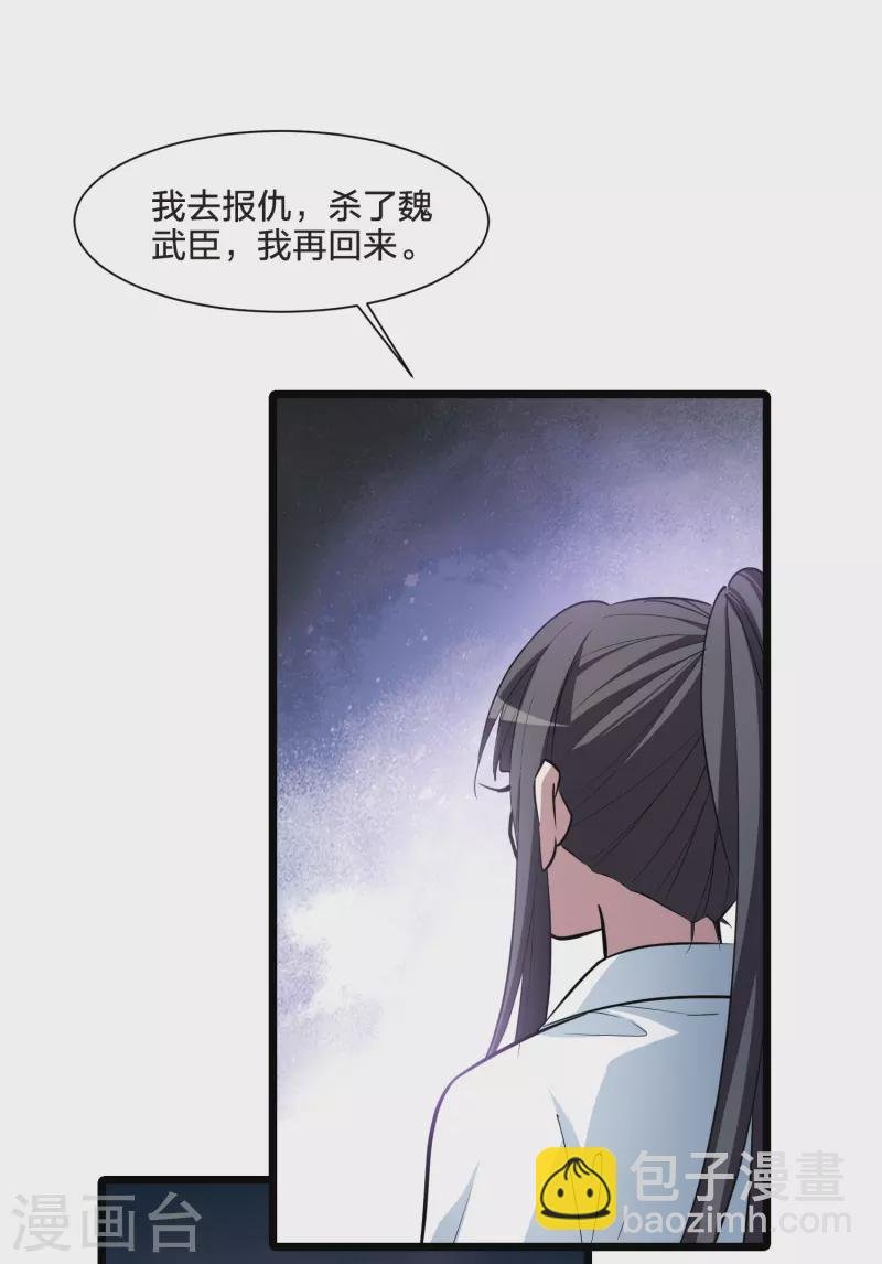 第503话 绝不相信3(2)