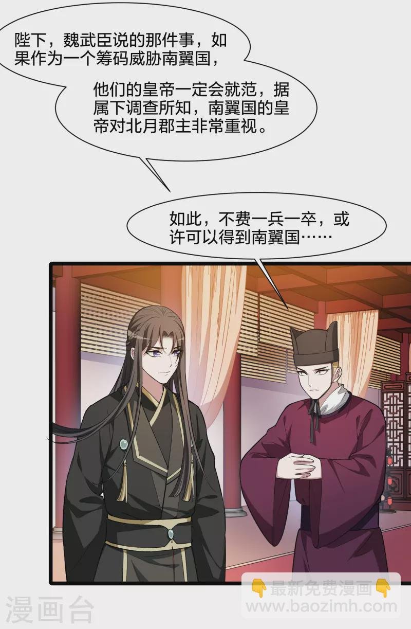 第504话 深夜追杀1(1)