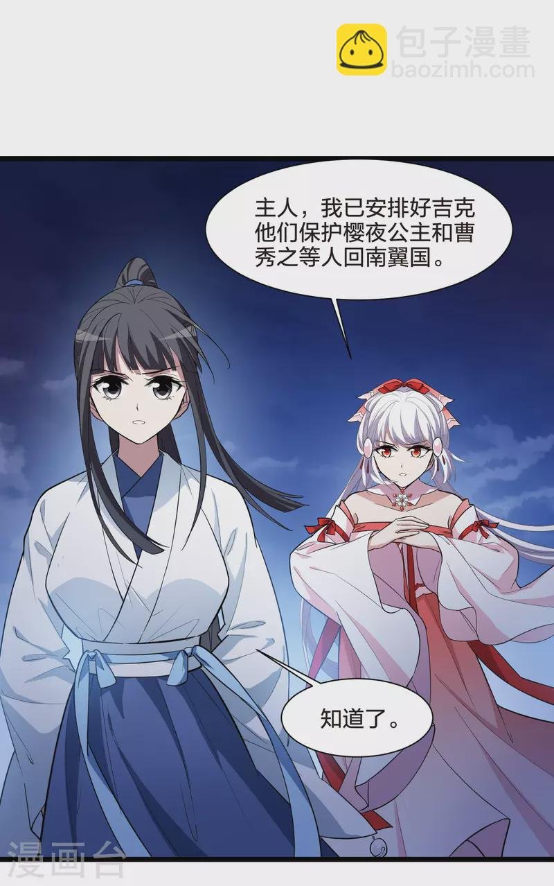 第504话 深夜追杀1(1)