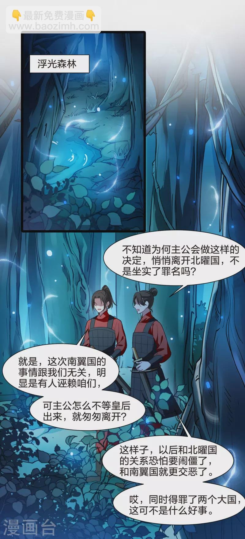 第504话 深夜追杀1(1)