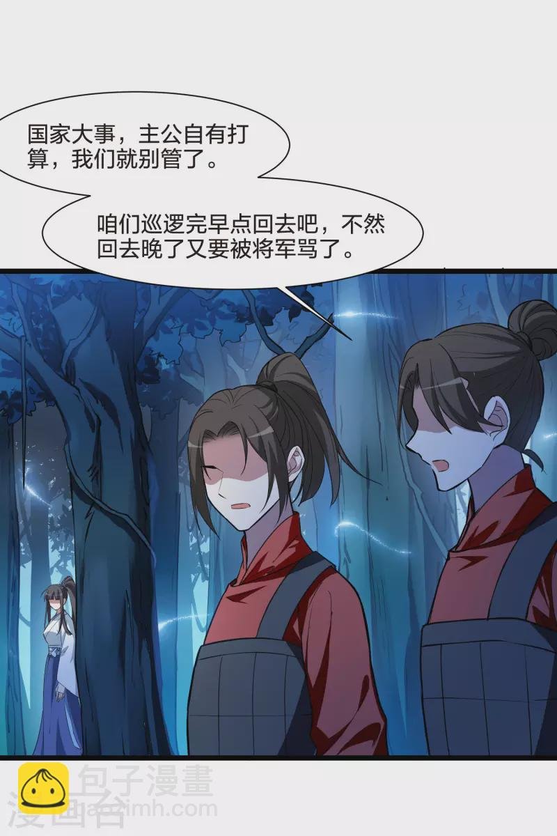 第504话 深夜追杀1(1)