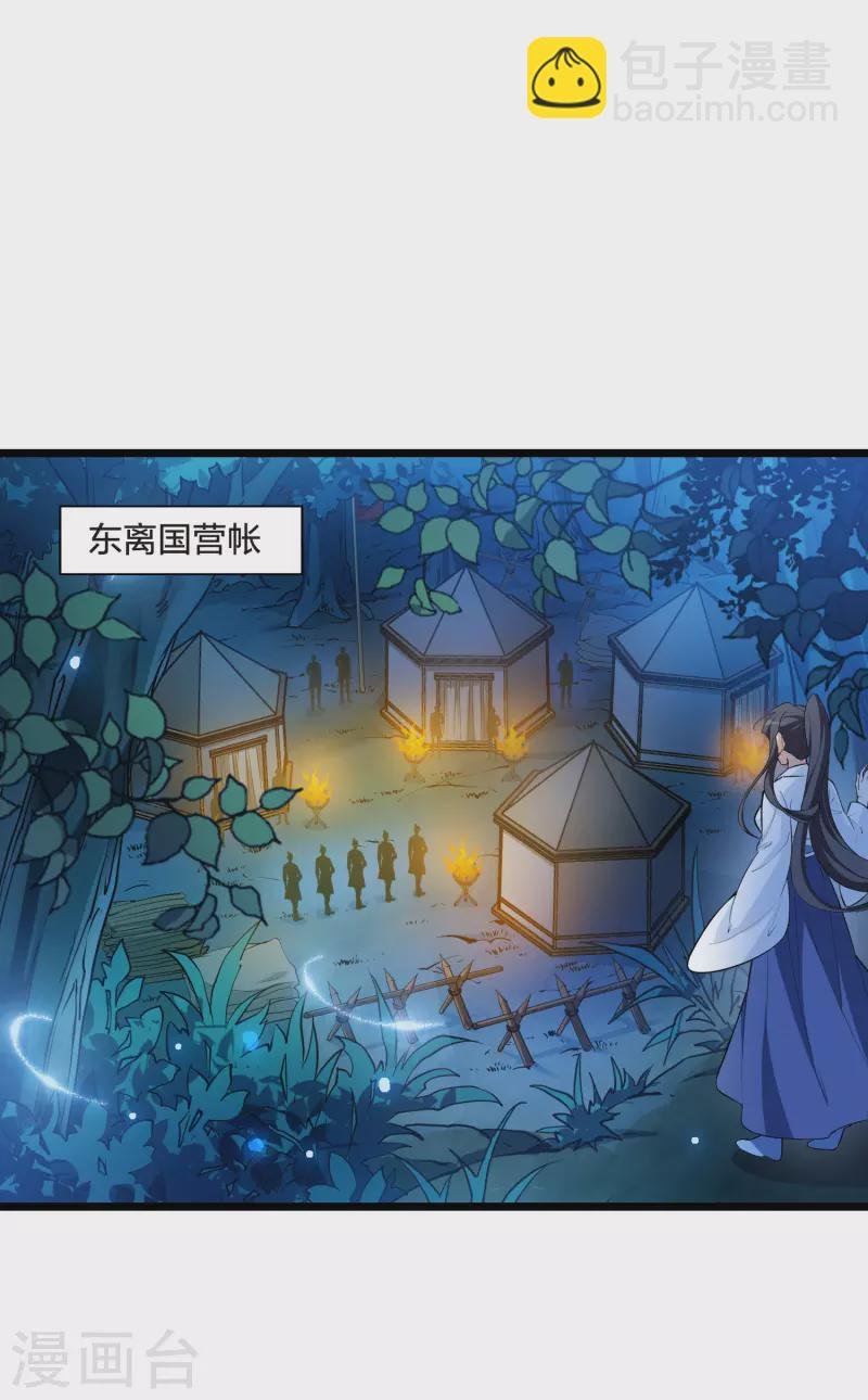 第504话 深夜追杀1(1)