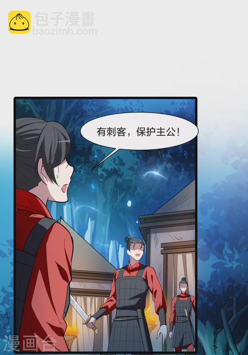 第504话 深夜追杀1(1)