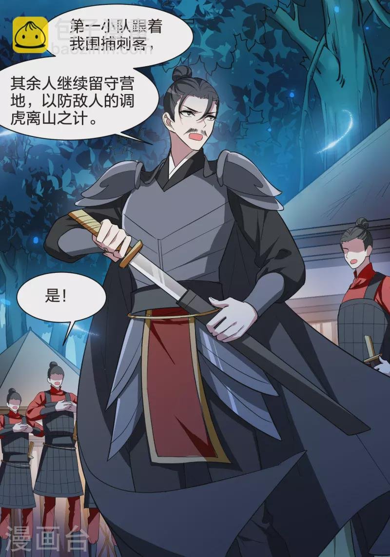 第504话 深夜追杀1(1)
