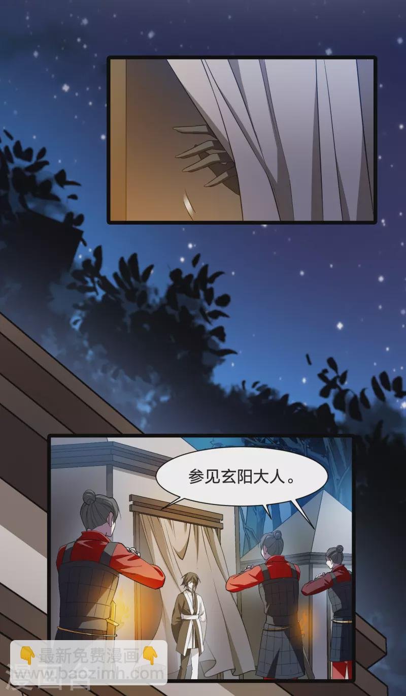 第504话 深夜追杀1(1)