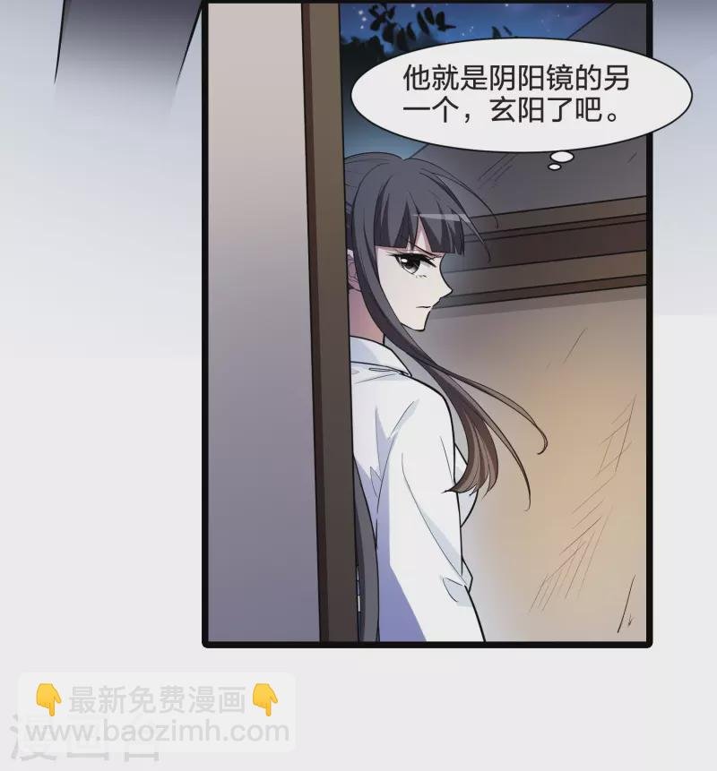 第504话 深夜追杀1(1)