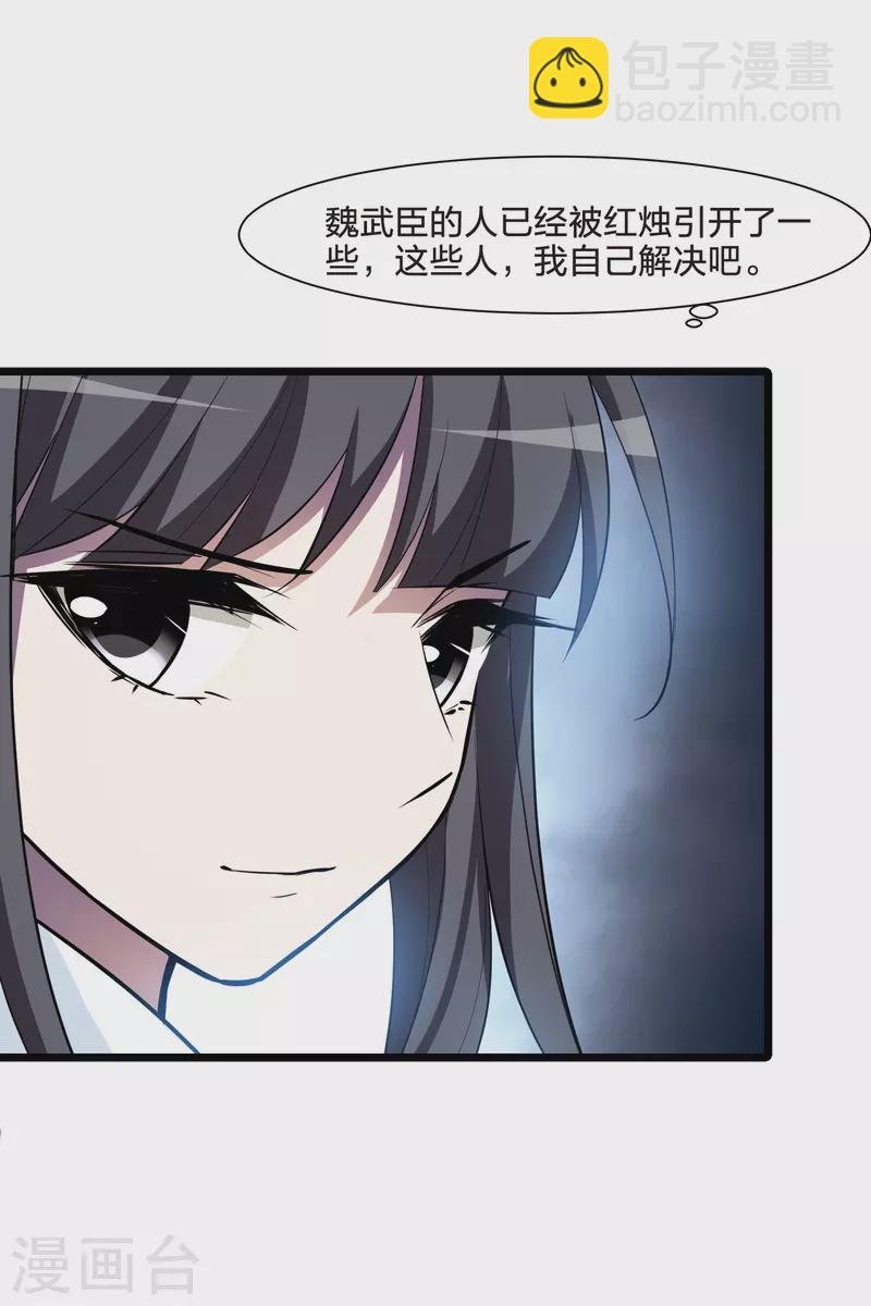 第504话 深夜追杀1(1)