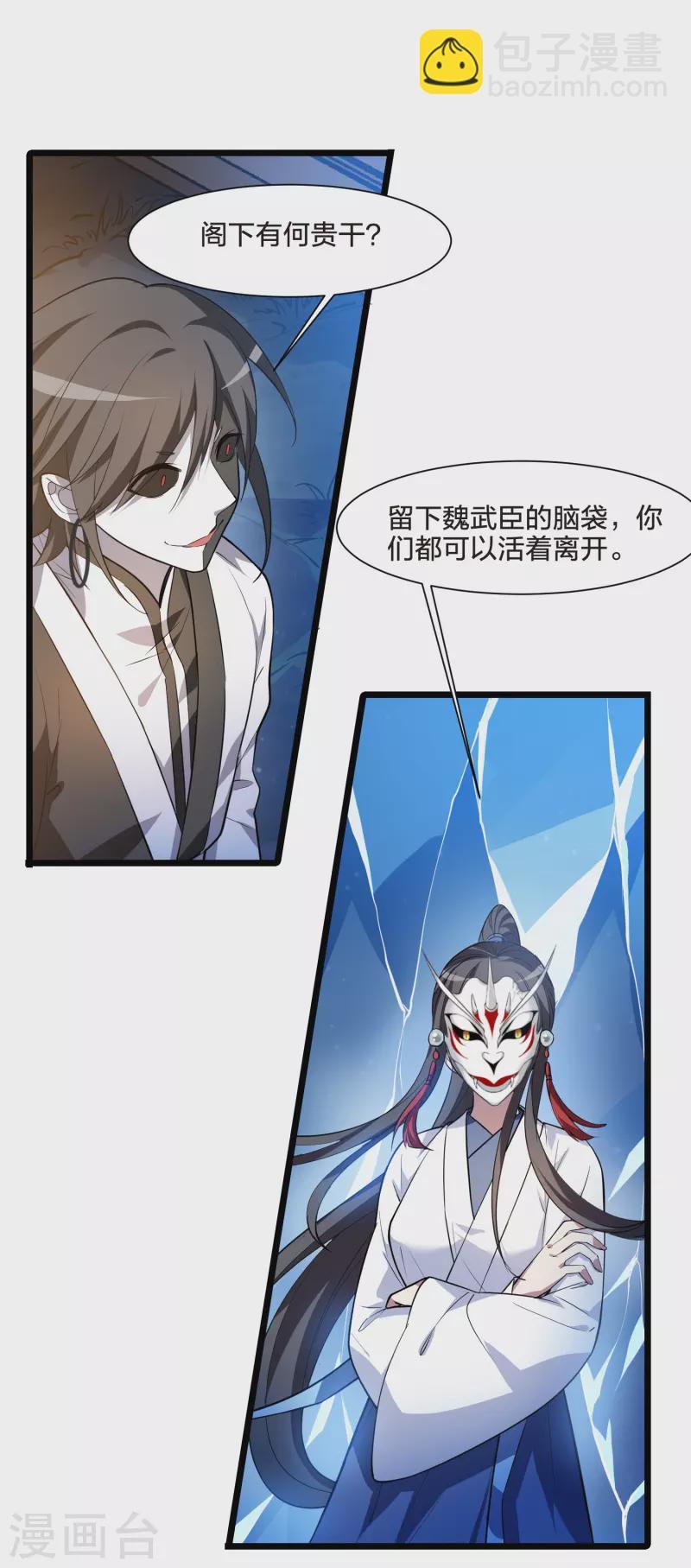 第505话 深夜追杀1(2)
