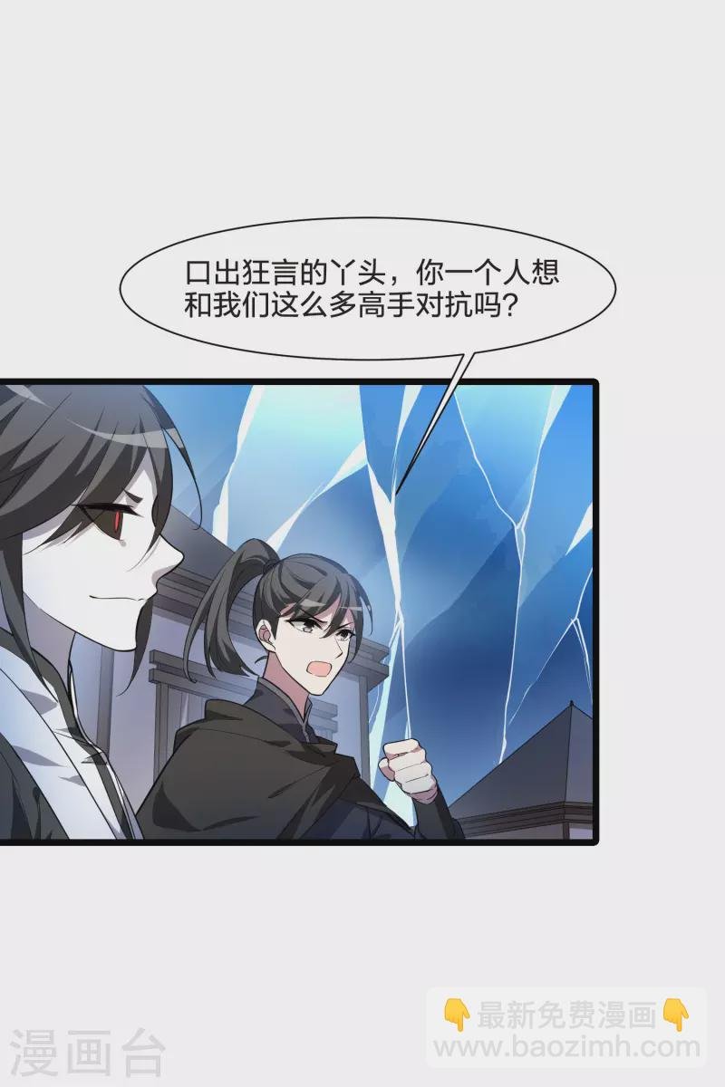 第505话 深夜追杀1(2)