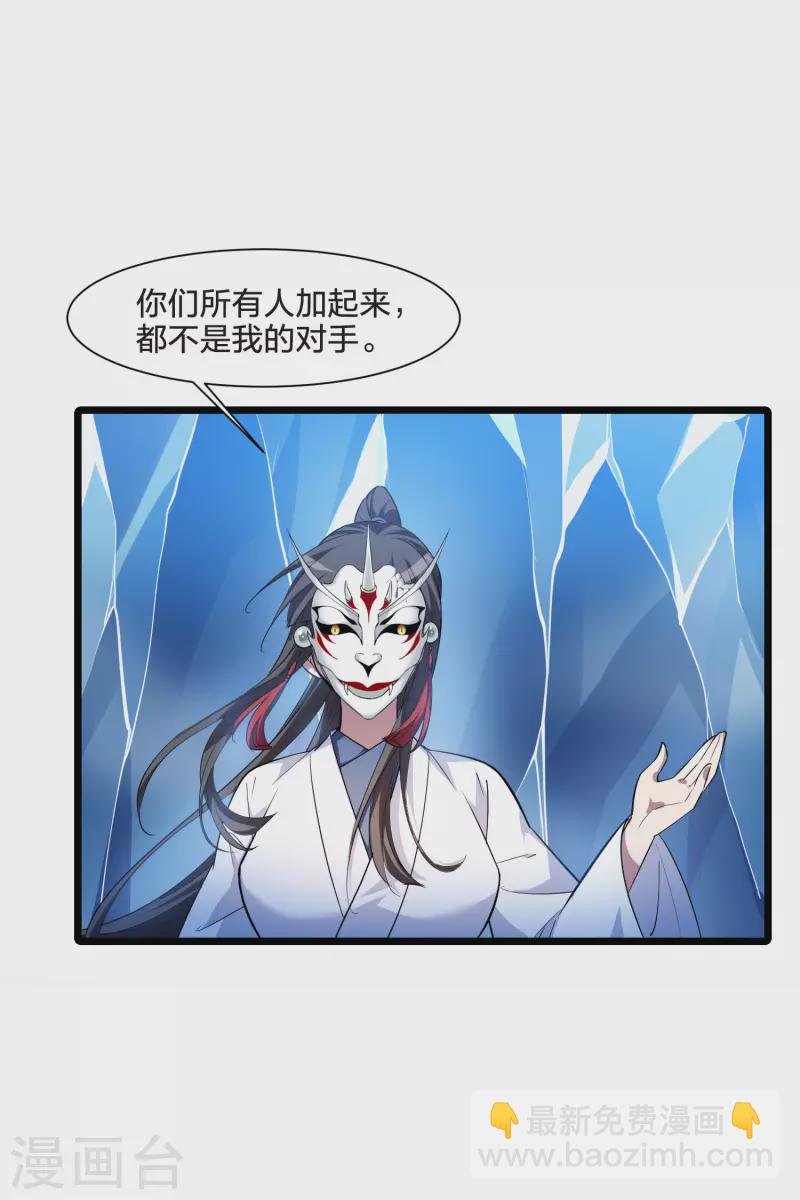 第505话 深夜追杀1(2)