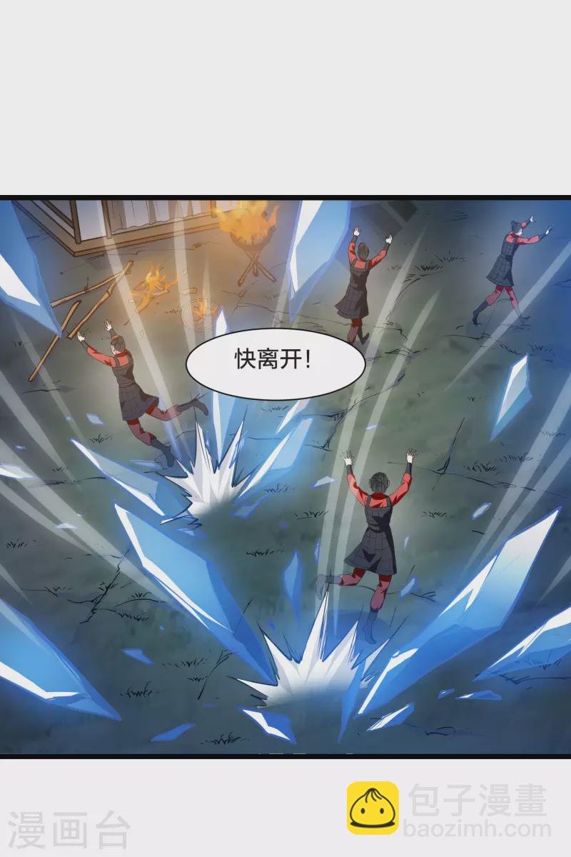 第505话 深夜追杀1(2)