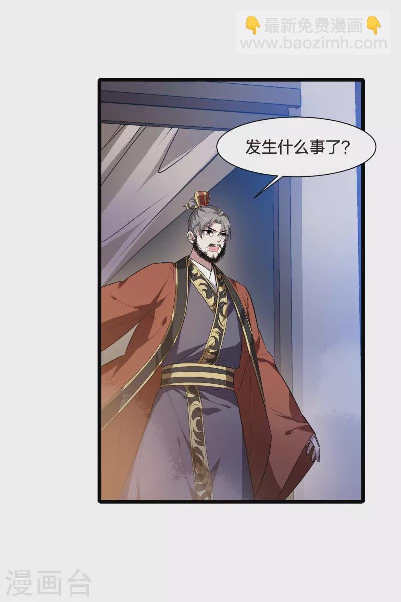 第505话 深夜追杀1(2)