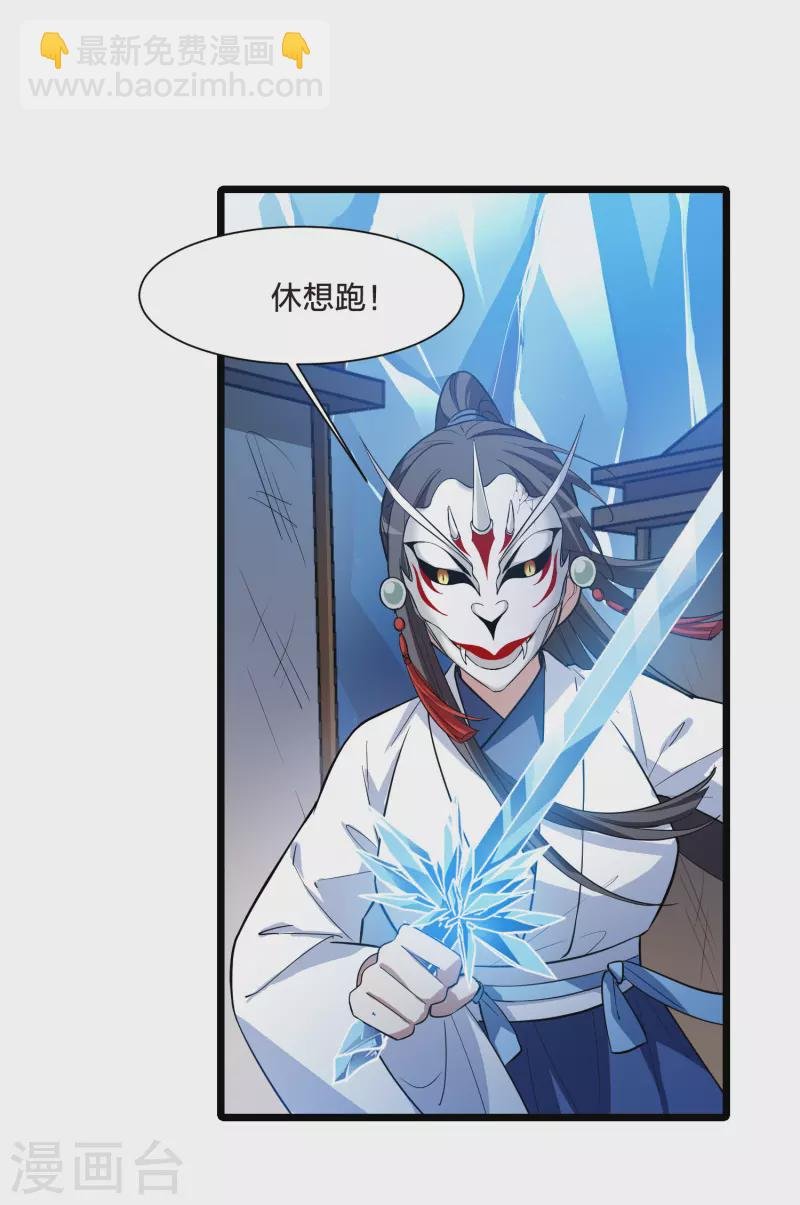 第505话 深夜追杀1(2)