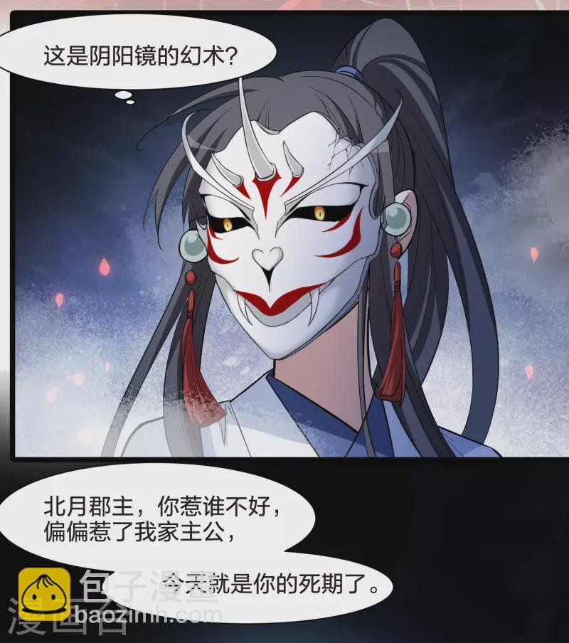 第505话 深夜追杀1(2)