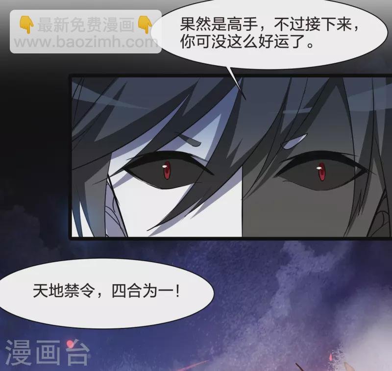 第505话 深夜追杀1(2)