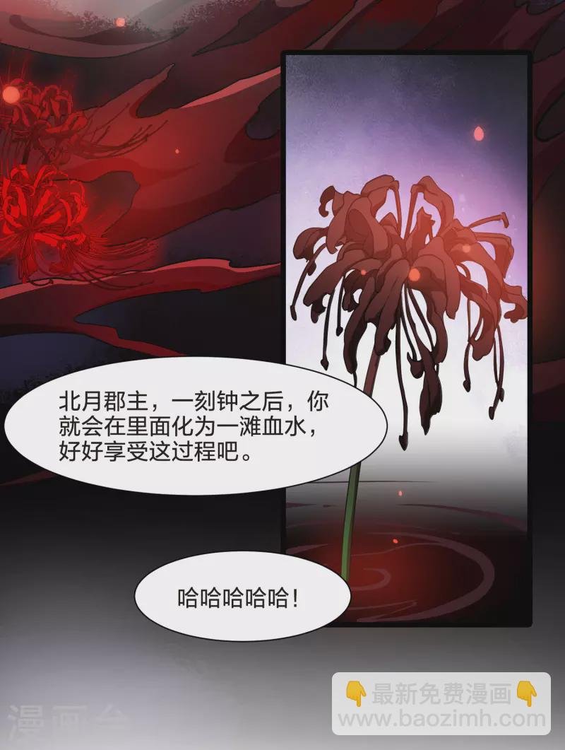 第505话 深夜追杀1(2)