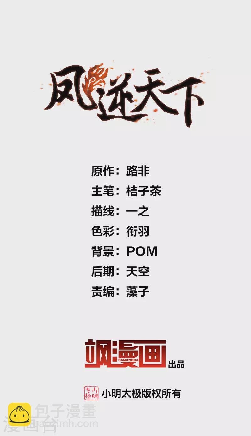 第506话 深夜追杀2(1)