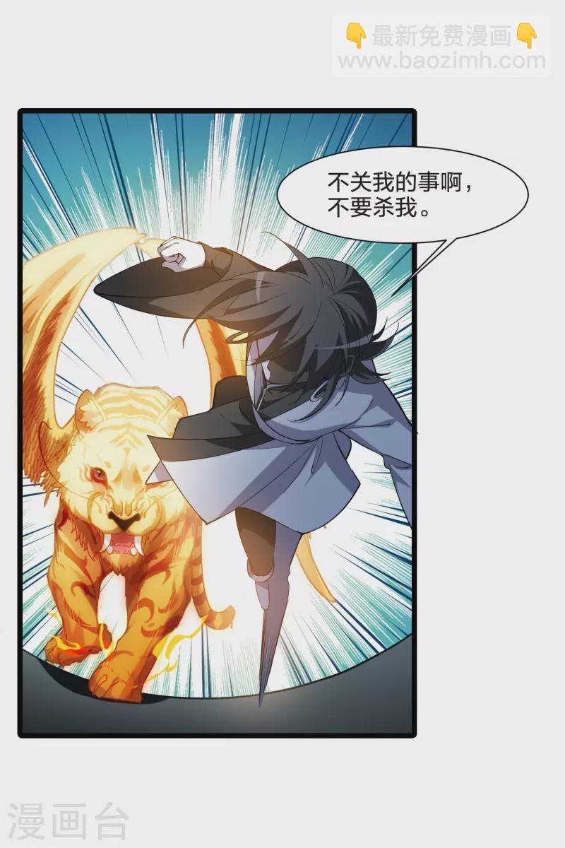 第506话 深夜追杀2(1)