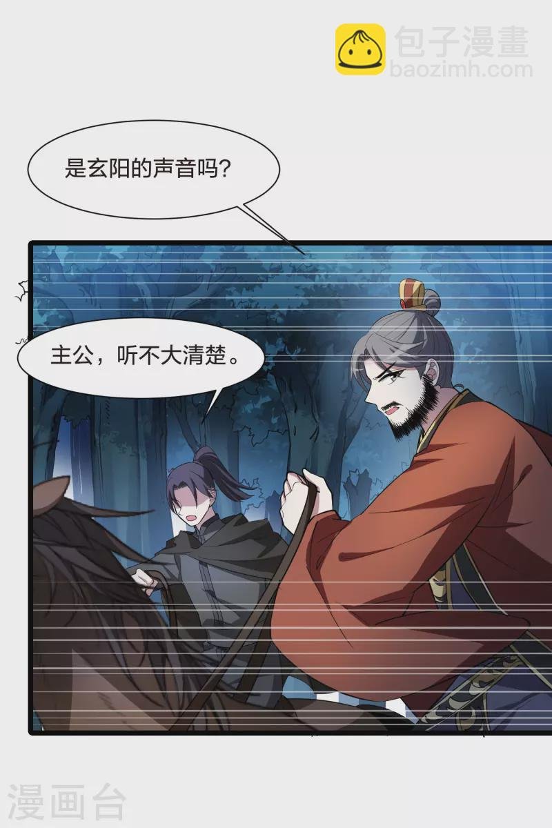 第506话 深夜追杀2(1)