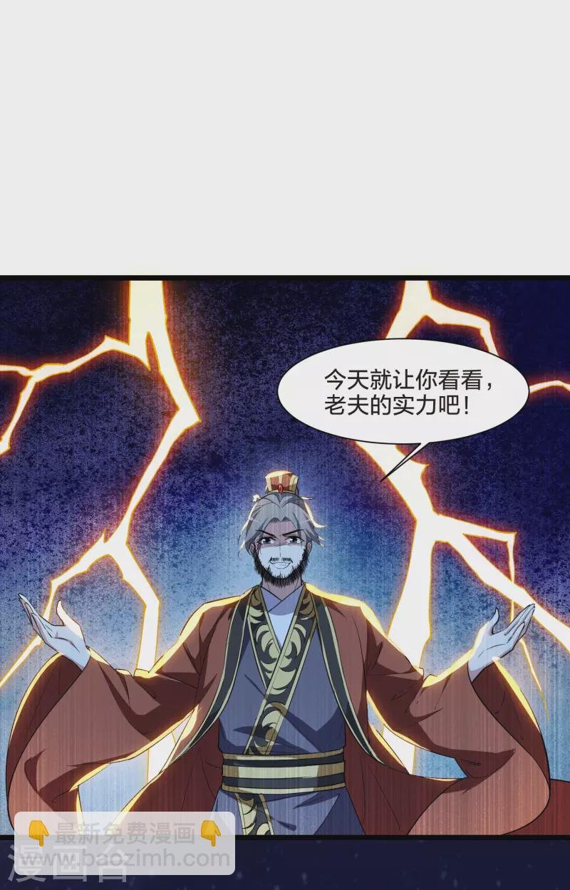 第506话 深夜追杀2(1)