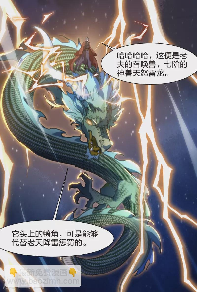 第506话 深夜追杀2(1)