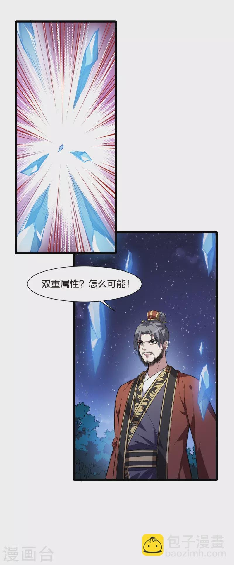 第506话 深夜追杀2(1)