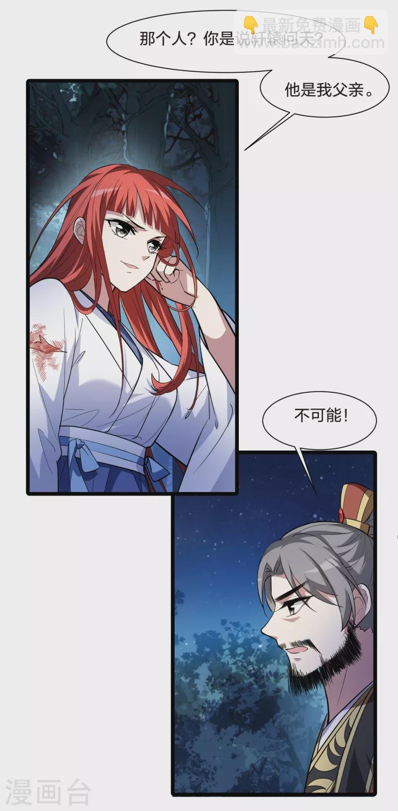 第507话 深夜追杀2(2)