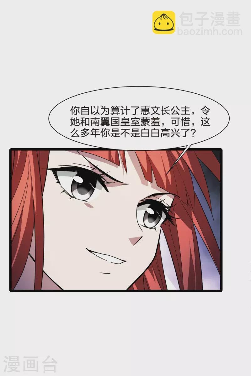第507话 深夜追杀2(2)