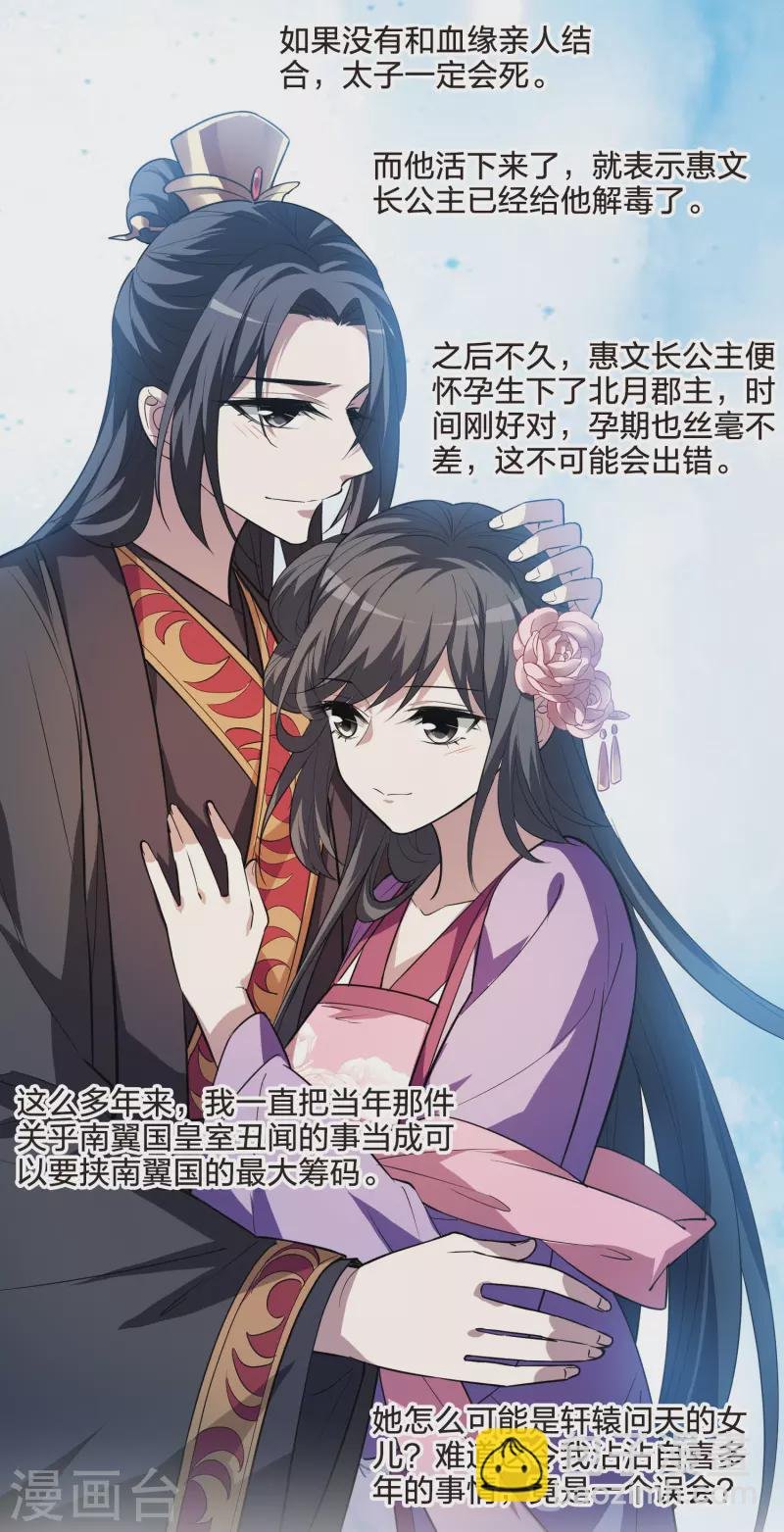 第507话 深夜追杀2(2)