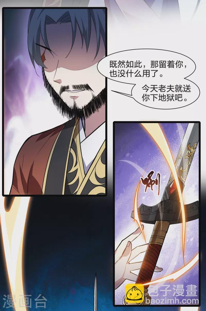 第507话 深夜追杀2(2)