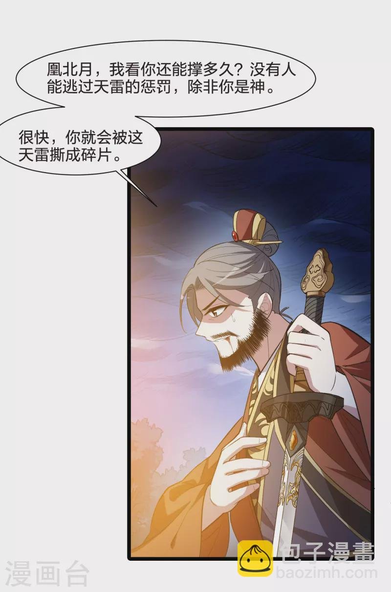 第507话 深夜追杀2(2)