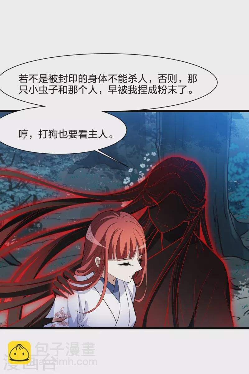 第507话 深夜追杀2(2)