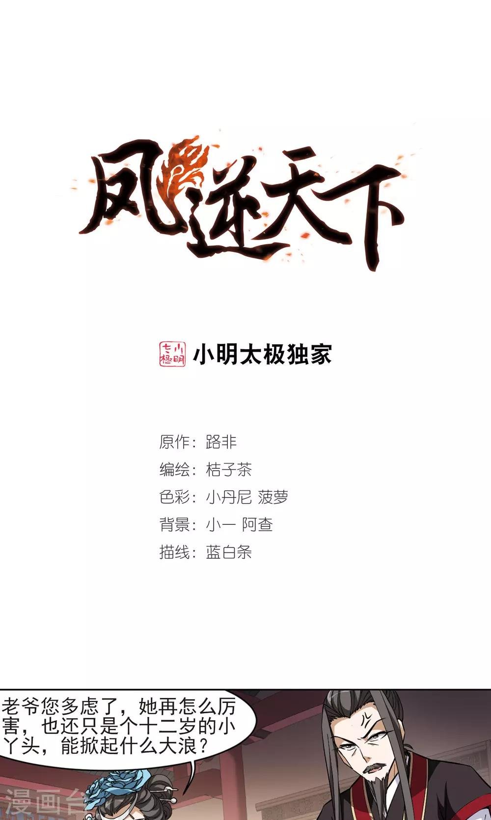 第52话 灵央学院3(2)