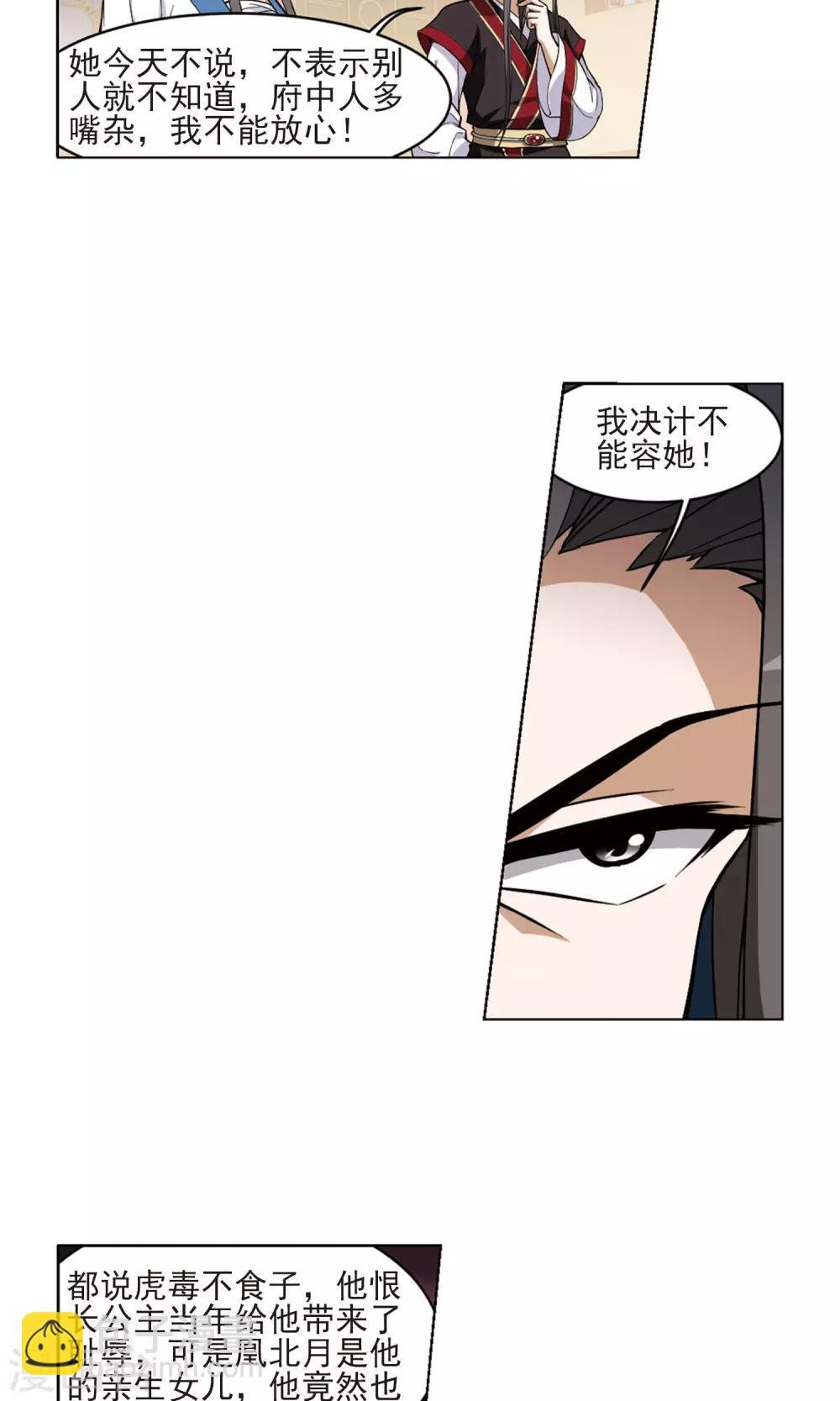 第52话 灵央学院3(2)
