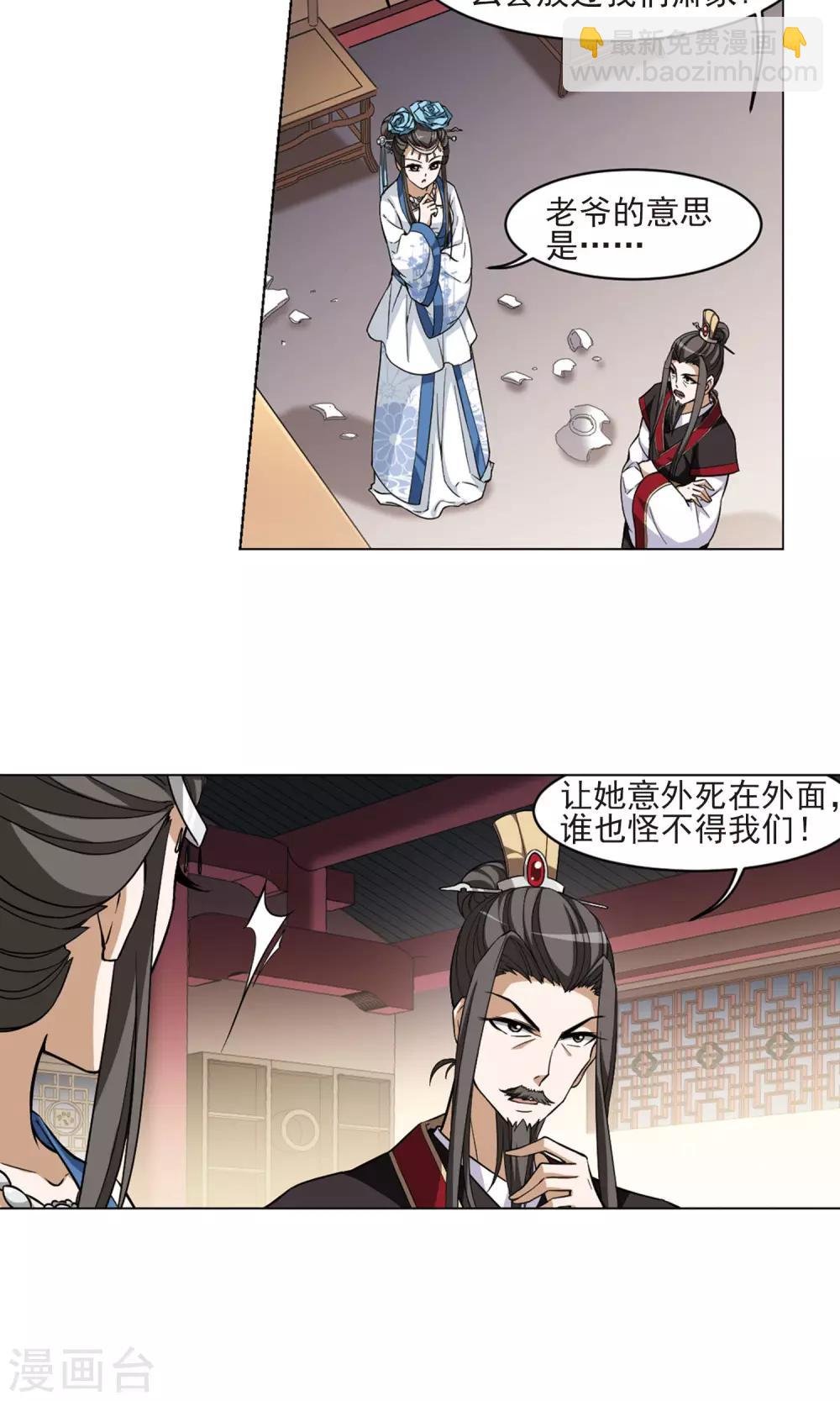 第52话 灵央学院3(2)