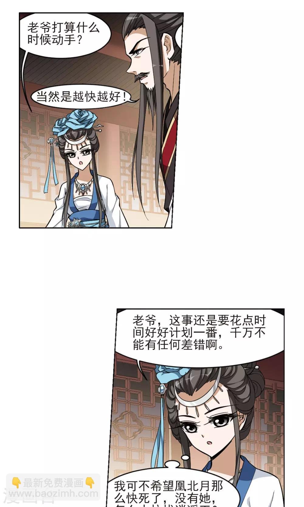 第52话 灵央学院3(2)
