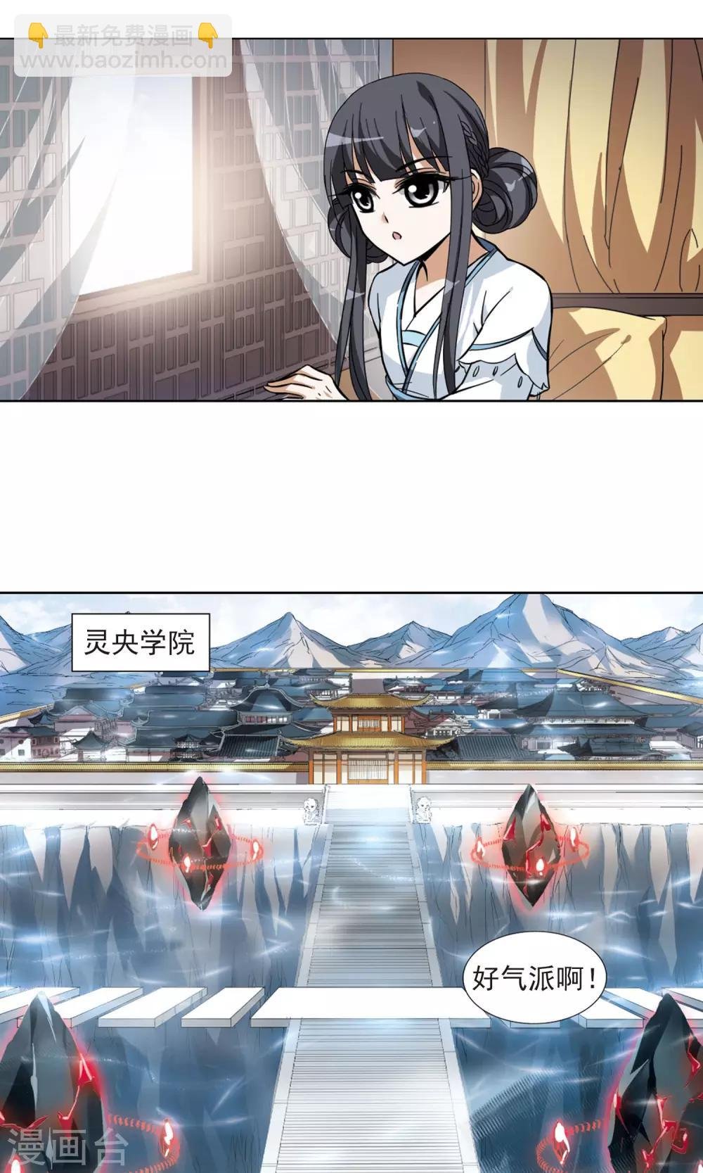 第52话 灵央学院3(2)