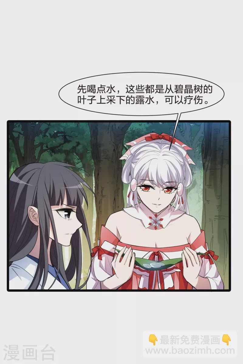 第508话 千里逃亡1(1)